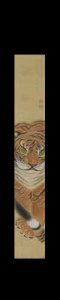 Maruyama Okyo - Tiger